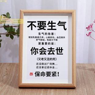 情绪控制摆件好好说话画莫生气摆台不要生气字画不急情绪稳定神器