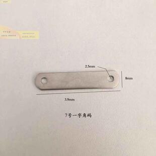 各种尺寸两相框十连字绣相 框连接片水德名雪 一字角码 孔角码内