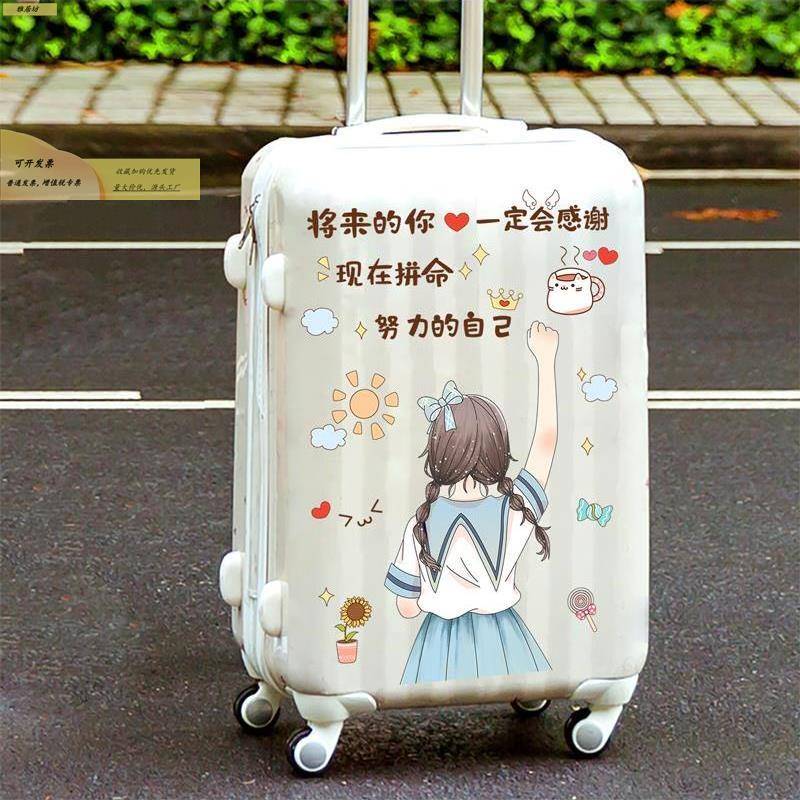 李箱贴纸贴防水不留胶全大号女生17234731高级感旅行行箱拉箱杆子