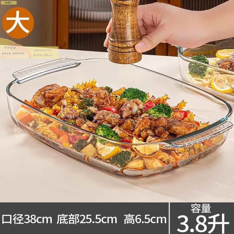 蒸高千层GGO模具具玻璃餐家用蒸鱼盘蒸饭盘耐温长方形可糕微波盘