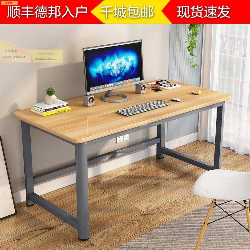 简易电脑桌台式笔记本学生钢木双人家用办公书法画写字台桌子书桌