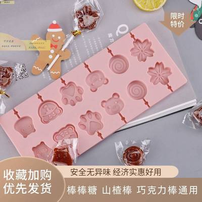 儿童手工水果棒棒糖硅胶模具山楂棒牛奶棒巧克力梨膏糖果模型