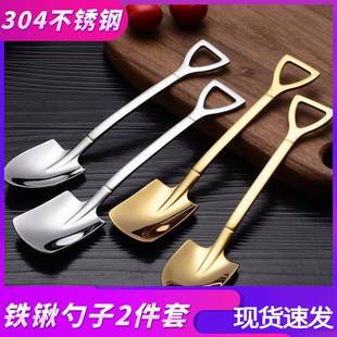 不锈钢铁锹勺子家用吃饭创意可爱小勺子铁铲西瓜勺甜品304网红勺