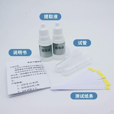 食品硼砂检测试纸面条河粉丝糕点快速检测超标挂面试剂盒饺子凉皮