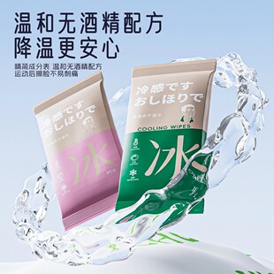 便携降温去汗冰巾冰凉感湿巾丝巾旅行运动清凉降温毛巾军训防中暑