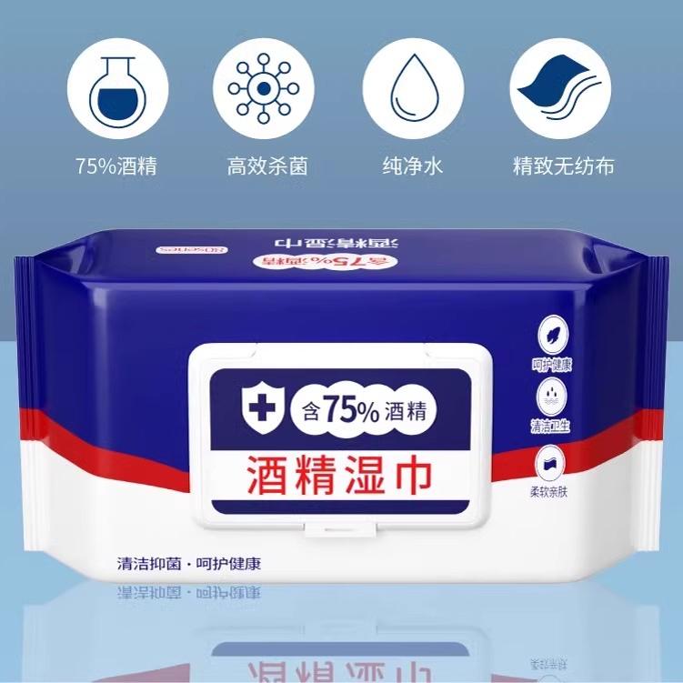 卫生杀菌专用酒精消毒湿巾大包家用75%杀菌办公室专用消毒湿纸巾