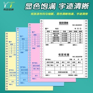 电脑打印纸二联一二三等分三联三两联打印机四联五联六联241 针式