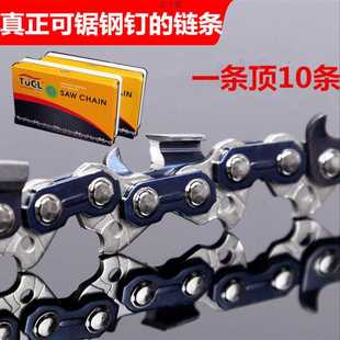 20寸油锯锯条电锯链16寸光头强电锯链条12寸角磨机改装链