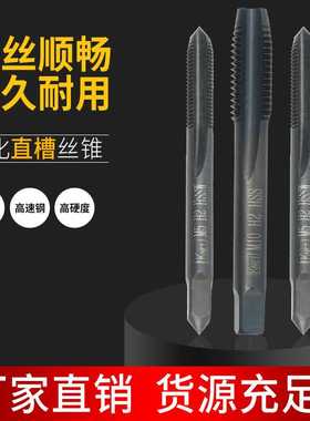 直供耐特KNET高速钢HSS直槽氮化加硬公制丝攻丝锥孔螺纹加工