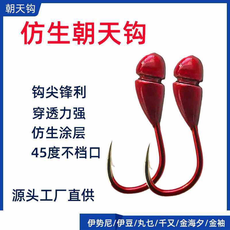 朝天钩 仿生铅头钩隐蔽朝天钩 千又金海夕穿心砣钩 有倒刺鱼钩,电子元器件市场,其它元器件,淘宝优惠券,粉丝福利购,淘宝优惠卷