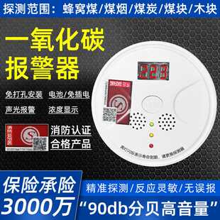 家用一氧化碳检测仪 厨房燃气防护 便携款CO气体警报器 现货批