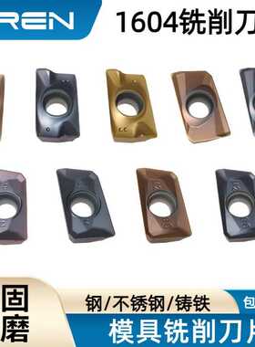 APMT1604PDER-DL/H2/M/M2 JP1305/1105/1005P模具铣削刀片