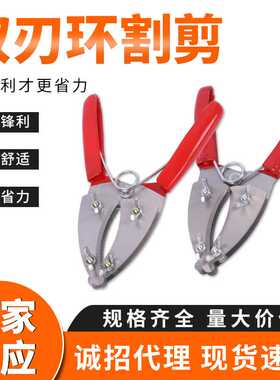 剪嫁接刀环枝剪双层环剥剪果树剪园艺工具 红色双刃环割剪
