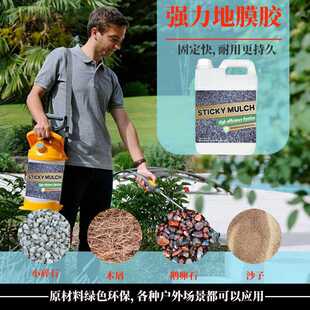 劲华白色水性地膜胶砂石地面固定粘合剂快干单组分地面加固覆盖胶