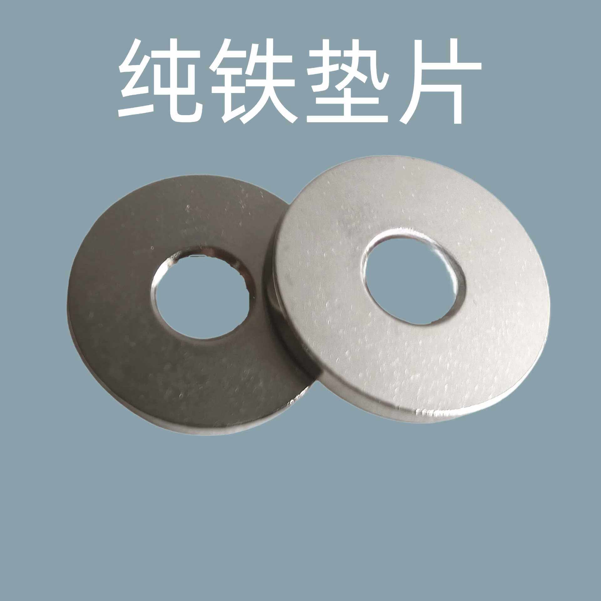 现货纯铁垫片镀镍防锈加硬螺丝垫片垫圈五金加工机加工,电子元器件市场,其它元器件,淘宝优惠券,粉丝福利购,淘宝优惠卷