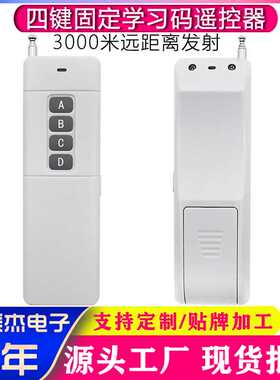 无线遥控开关315M/1527/330K智能学习型工业工地电机控制器可穿墙