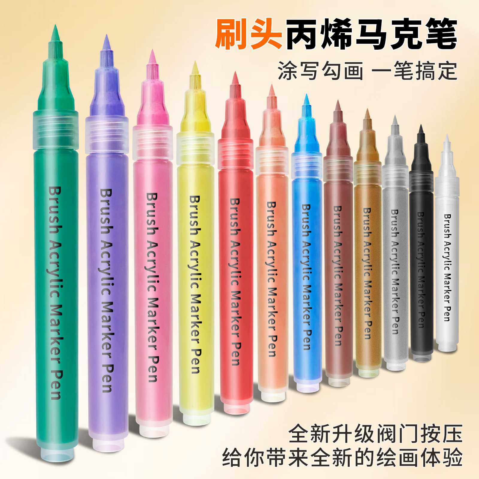 丙烯马克笔涂鸦笔手绘diy美术专用不透纸不透色可叠色丙烯笔,电子元器件市场,其它元器件,淘宝优惠券,粉丝福利购,淘宝优惠卷