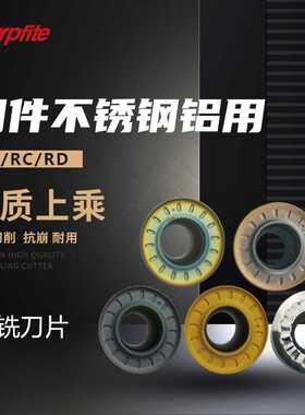 R6铣刀片 钢件 不锈钢 铝用 RPMT1204/RDMT1204/RPGT1204 DP5320