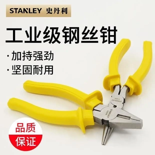 史丹利老虎钳钢丝钳尖嘴钳6英寸多功能钳子省力工具手钳拉线钳子