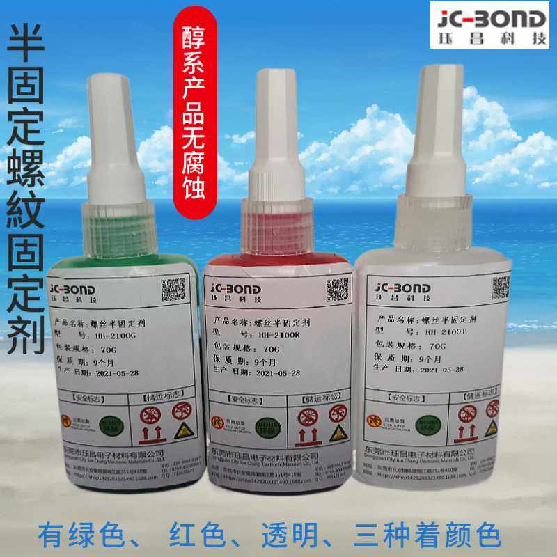 销售防松动螺丝固定剂可拆卸红色螺纹胶耐震耐高温螺纹锁厌氧,电子元器件市场,其它元器件,淘宝优惠券,粉丝福利购,淘宝优惠卷