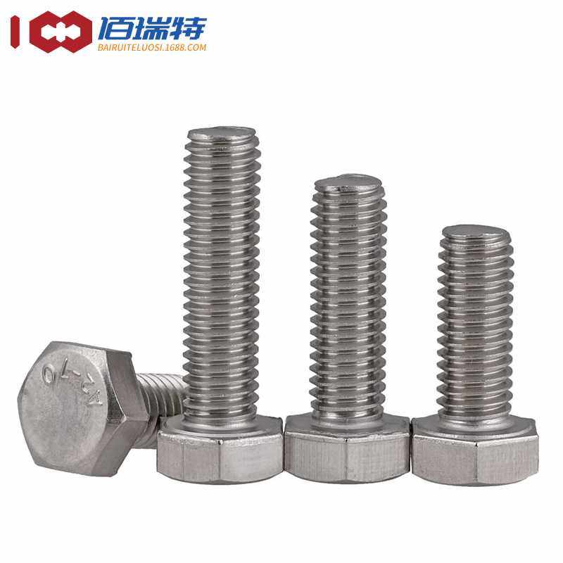 316不锈钢外六角螺丝钉DIN933全牙外六角螺栓六角头螺钉M8M10M12,电子元器件市场,其它元器件,淘宝优惠券,粉丝福利购,淘宝优惠卷