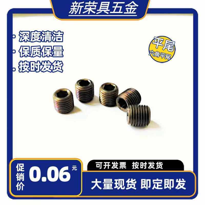 304不锈钢凹端/紧定机米M2-M12无头机米顶丝/GB77电子内六角平尾,电子元器件市场,其它元器件,淘宝优惠券,粉丝福利购,淘宝优惠卷