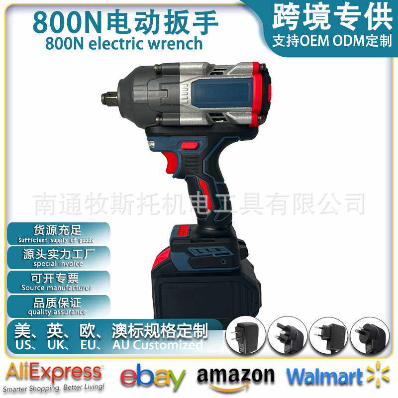 电动扳手汽修工木工架子工专用无刷锂电扳手电动工具