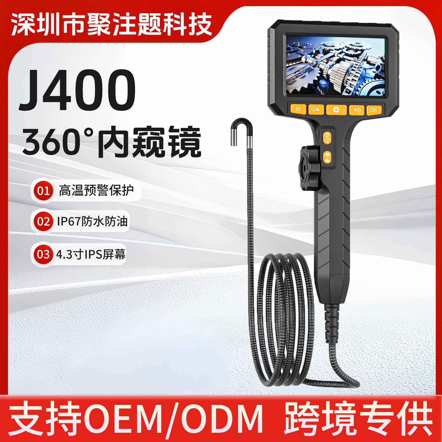 360°转向内窥镜高清镜头管道汽修检测手持便携式内窥镜