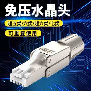雨硕/免压网线水晶头接头超五5六6七7类千兆万兆免网线钳工具压接