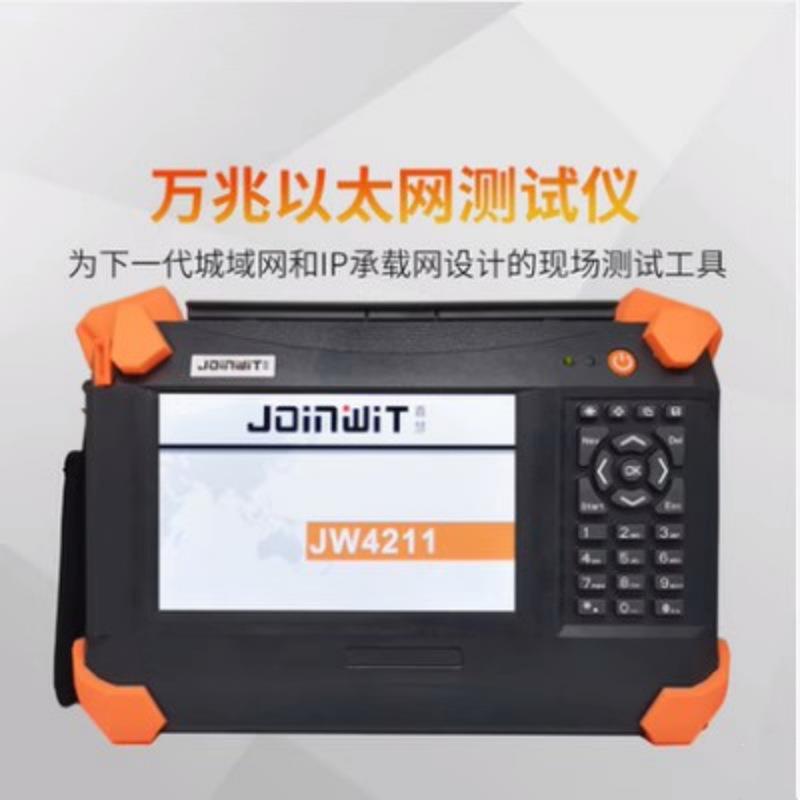 Joinwit/上海嘉慧4210千兆以太网测试仪4211万兆以太网综合测
