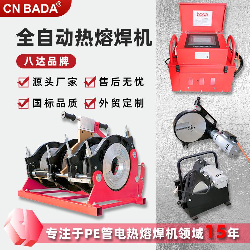 跨境天然气管道对焊设备自来水PE管道工程熔接 全自动热熔对焊机