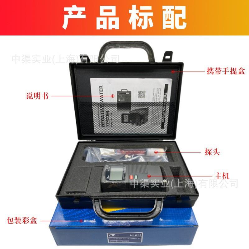 中国台湾lutron台湾 NI-214 负离子/碱性离子水测试仪