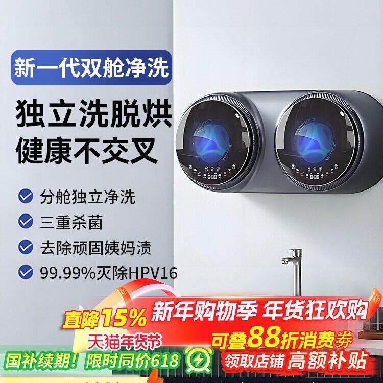 包邮顽米内衣内裤袜子洗衣机双筒仓壁挂迷你小型洗烘脱全自动一体