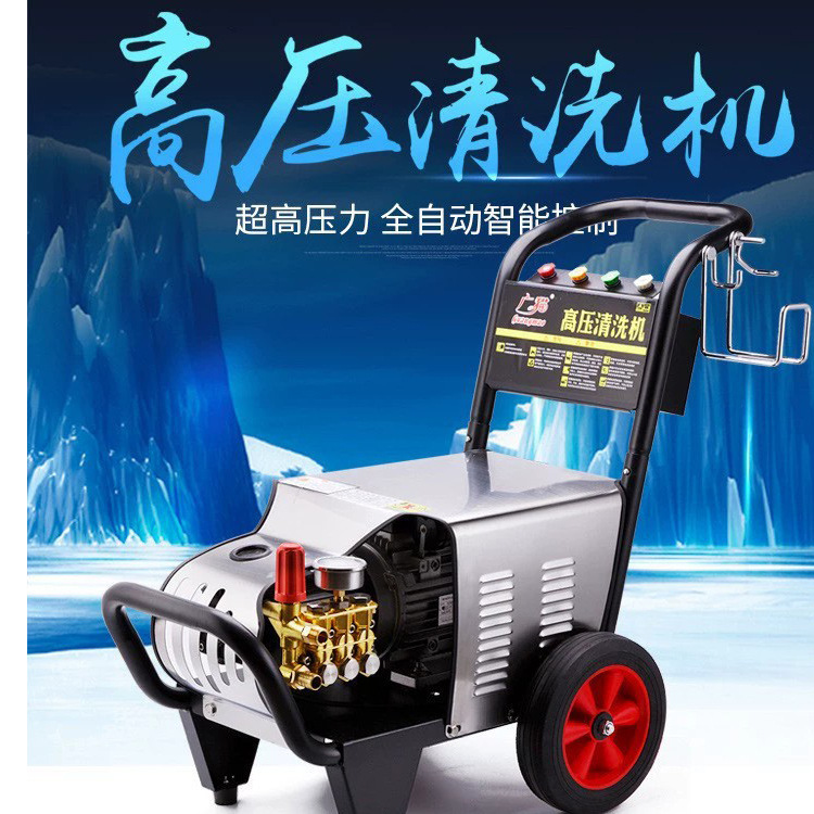 商用超高压清洗机 3KW220V全自动洗车机高压水枪工业除锈冲洗设备