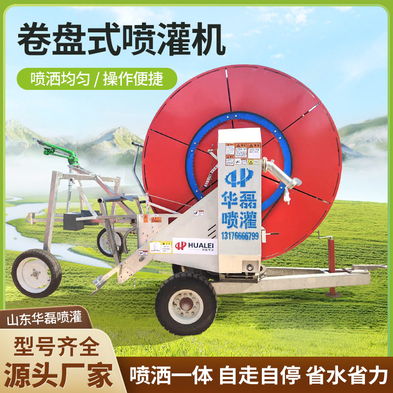 卷盘式喷灌机农用卷帘淋灌设备大型全自动移动自走式农田浇地机,农机/农具/农膜,打药机/弥雾机,淘宝优惠券,粉丝福利购,淘宝优惠卷