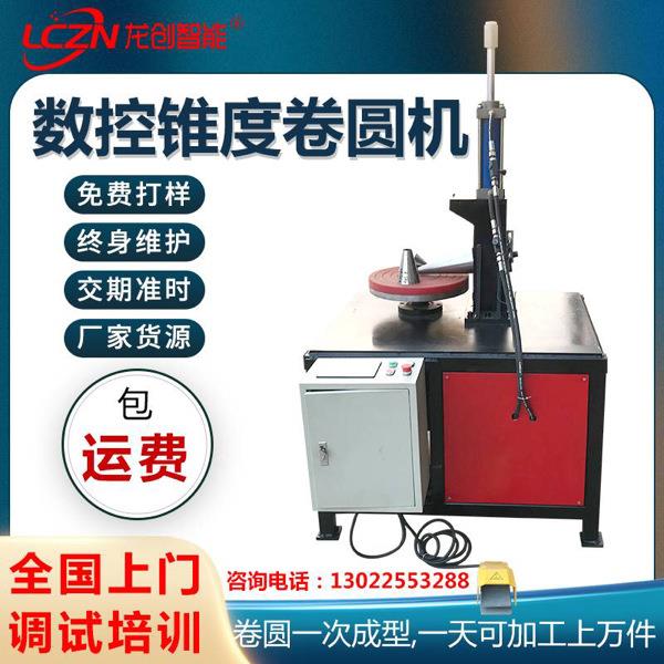 数控不锈钢锥度卷圆机大小头卷板机锥体卷板机镀锌板卷锥机