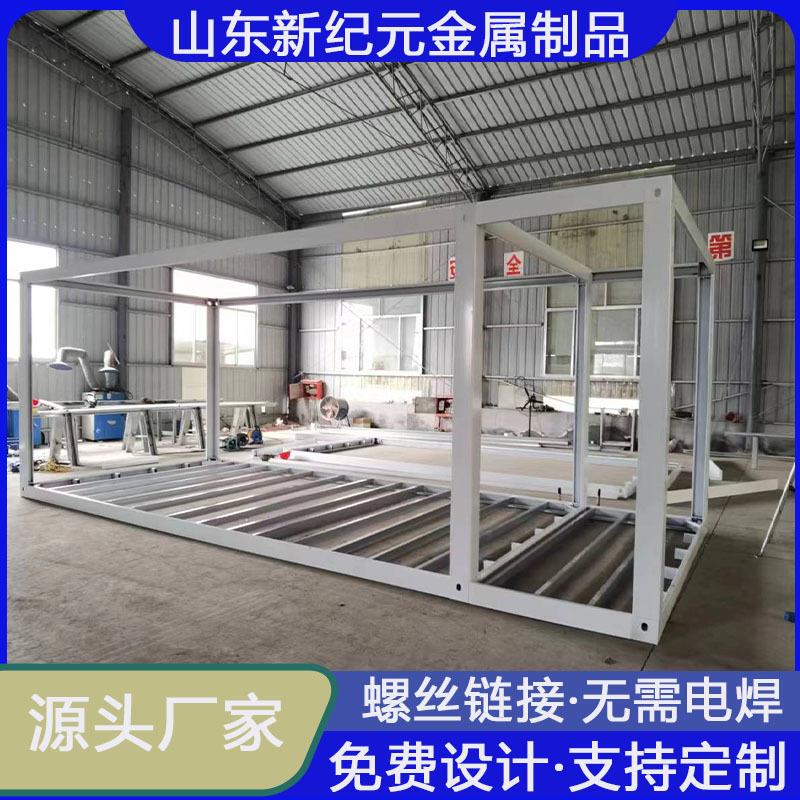 快拼箱房框架集装箱房打包箱框架折叠打包箱住人集装箱活动板房