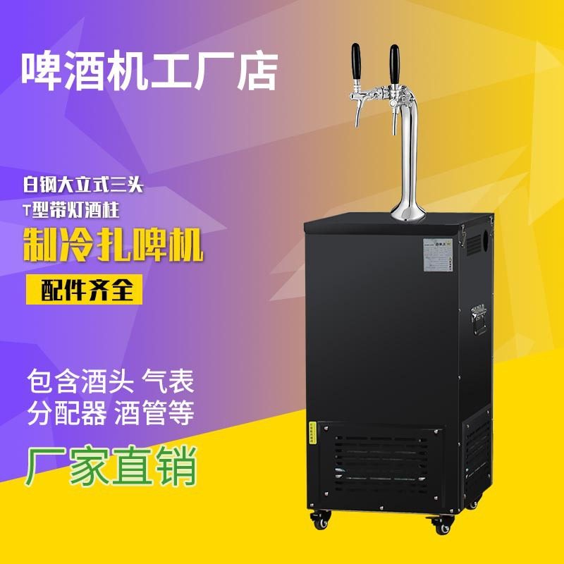 扎啤机水冷立式啤酒机双三四酒头酒柱带灯快速制冷雅黑商用不锈钢