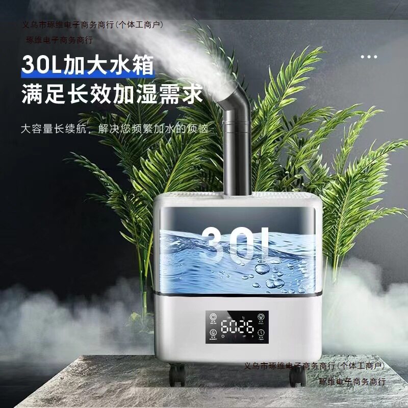 麻辣烫喷摆摊量蔬菜水果工业加湿器大雾商用型超市保鲜绿植化包邮