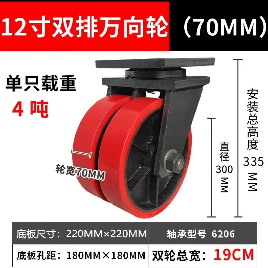 超重型8寸10寸12寸铁心聚氨酯双排脚轮聚氨酯轮,基础建材,脚轮/万向轮,淘宝优惠券,粉丝福利购,淘宝优惠卷