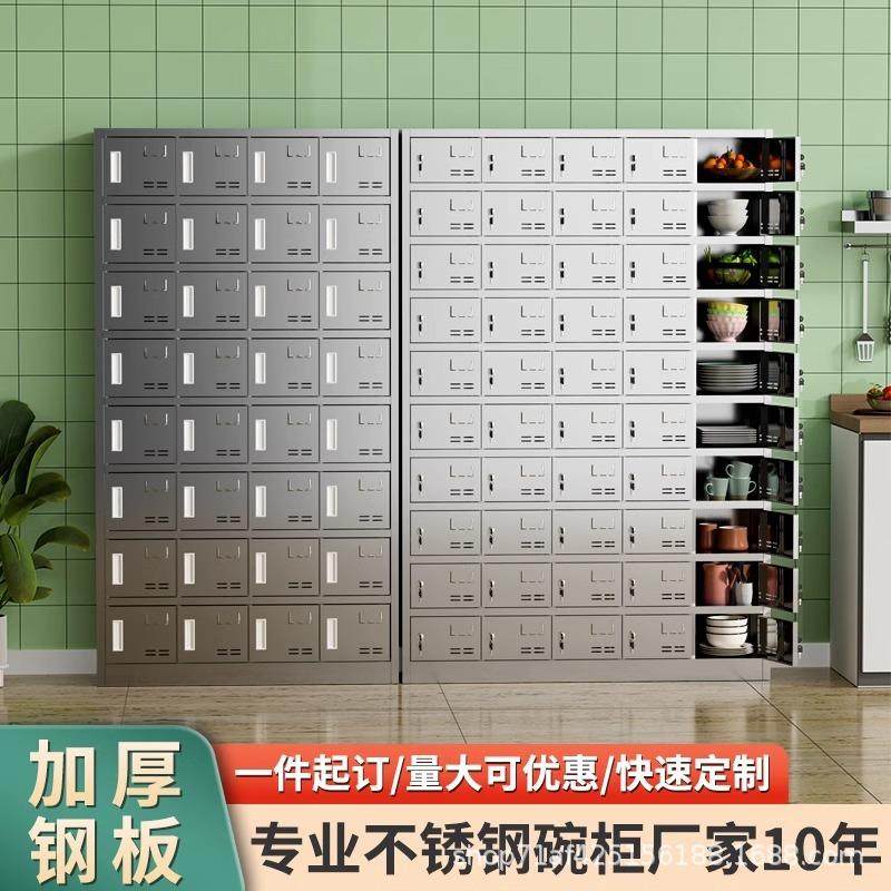 304不锈钢碗柜餐盘柜餐厅食堂饭盒收纳柜带锁多门存放柜储物柜厚,商业/办公家具,办公储物柜,淘宝优惠券,粉丝福利购,淘宝优惠卷