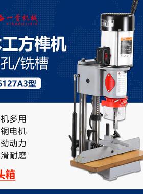 木工方榫机开孔方孔打榫机多功能小型家用无刷榫卯开孔机 36127A3