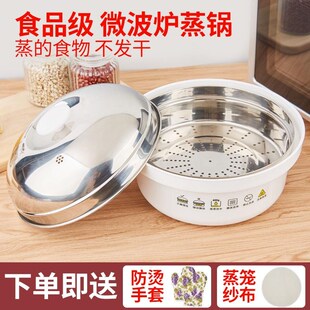 微波炉热菜专用碗微波炉蒸宝蒸馒头包子器皿家用蒸锅蒸鱼热饭专用