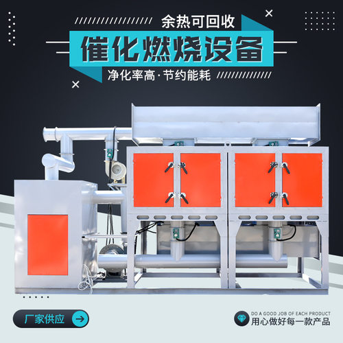 工业废气处理设备RCO除尘除臭活性炭一体机废气处理 催化燃烧设备