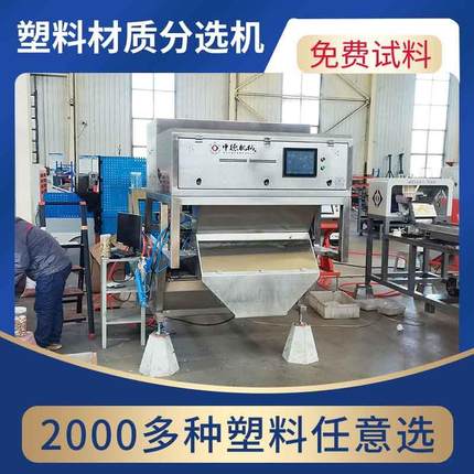 塑料碎片材质机透笨gpps水桶履带式静电分选机型号6sxz-