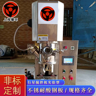 胶黏剂锂电池新能源 行星搅拌机实验型YH-LXJ5立式搅拌机磷酸铁锂