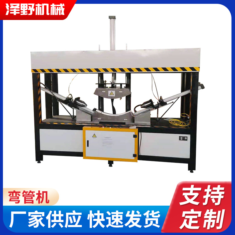 定制全自动PE/PP/PPR/PVC塑料弯管机 | 亚克力圆管吸管折弯机