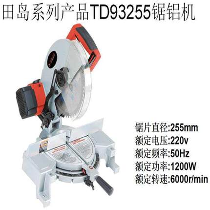 田岛93255锯铝机10寸皮带式切割机高精度45度斜切锯全电动工具