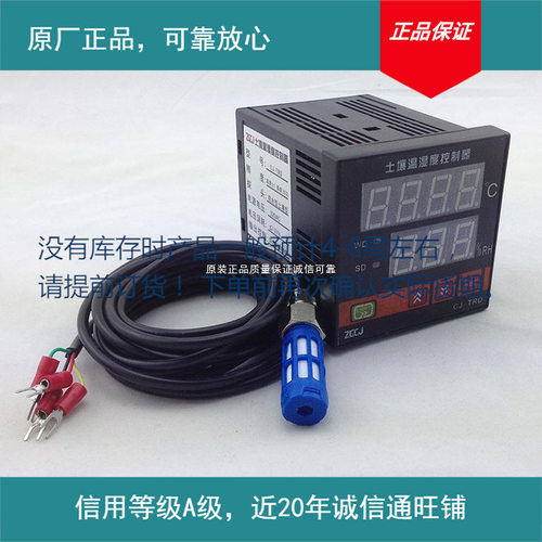 原厂土壤干湿温湿度控制器控制器温湿部分现货下单前确认库存