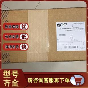 2711PB10C4D1 PanelView加1000彩色终端10.4英寸 2711P B10C4D1